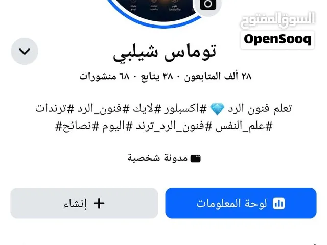 حساب فيسبوك 28000