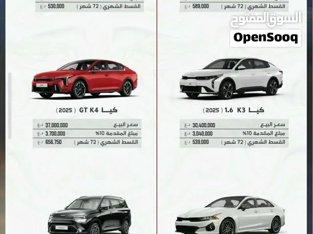 متوفر سياره حره كيا سيلتوس ..كيا k5 بانوراما بانزين .. كيا k3 2025 ..كيا k5بانورامابانزين 2026،،
