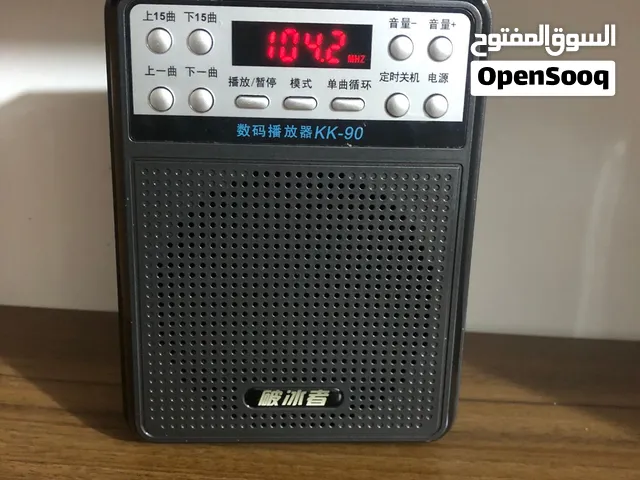 راديو بصوت نقي مميز
