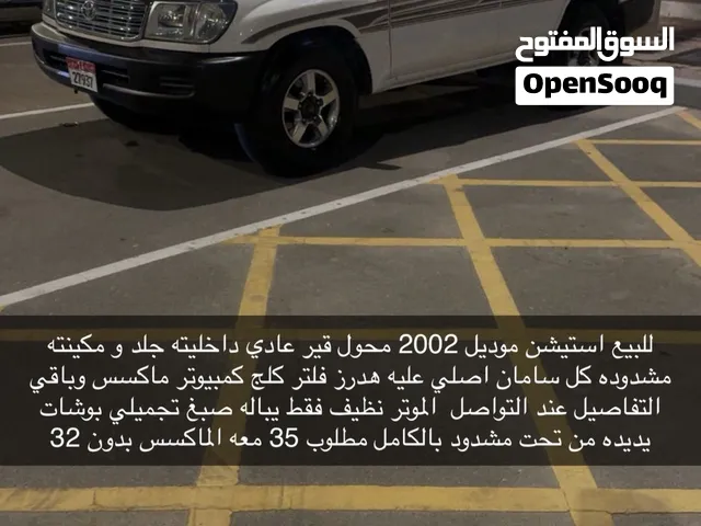 ستيشن 2002