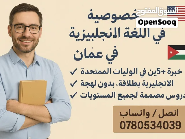 تعلّم الإنجليزية مع أستاذ أمريكي  Learn English with an American teacher