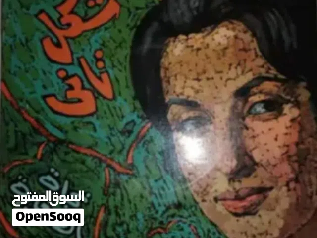 للبيع 3 اسطوانــات فينيل 45 لفه ( بيك اب )حالة ممتازة - تحف السعر 15000 جنيه