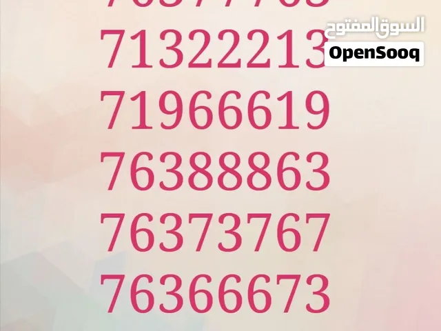 Omantel VIP mobile numbers in Al Batinah
