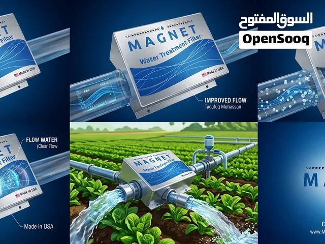 جهاز تكسير الأملاح الأمريكي