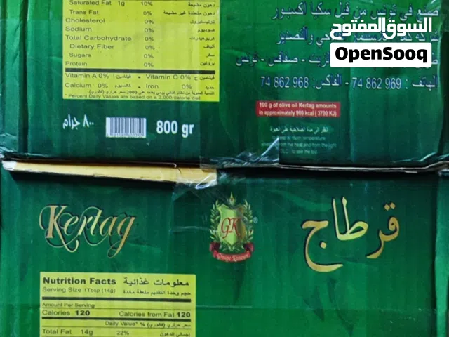 زيت زيتون تونس إستيراد
