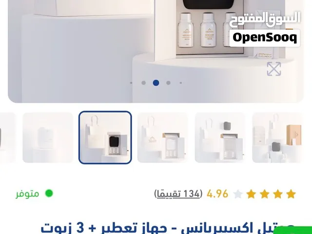جهاز التعطير من اروماتك جديد