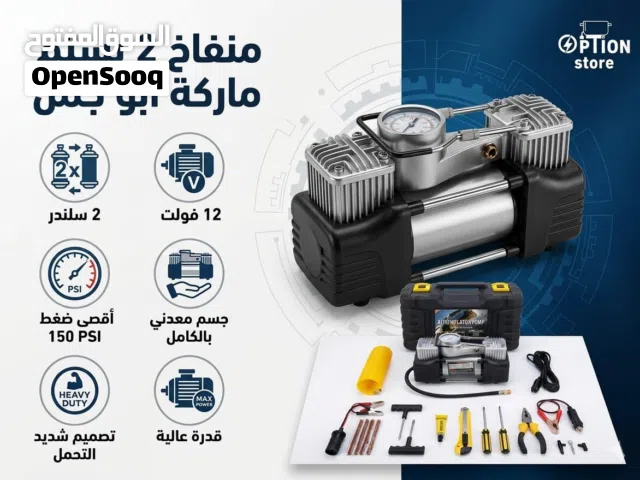 منفاخ 2 بستم