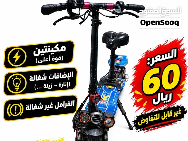 للبيع سكوتر