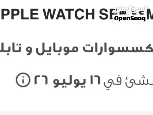 ساعة ابل sE44ملى