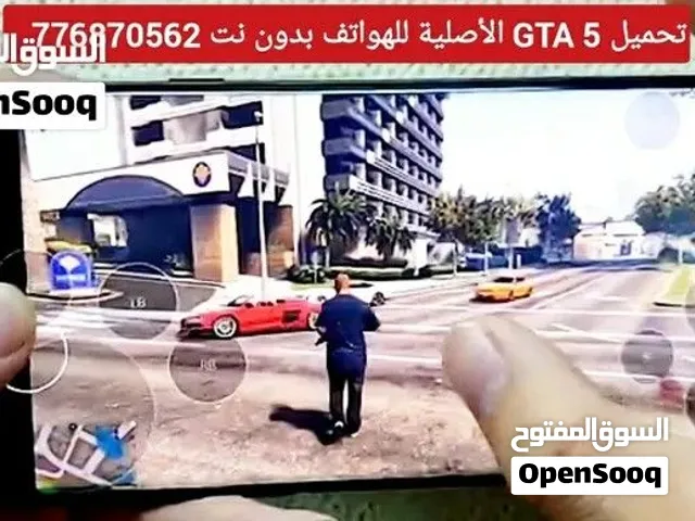 جراند 5 شغاله طلقه لهواتف الاندرويد فقط