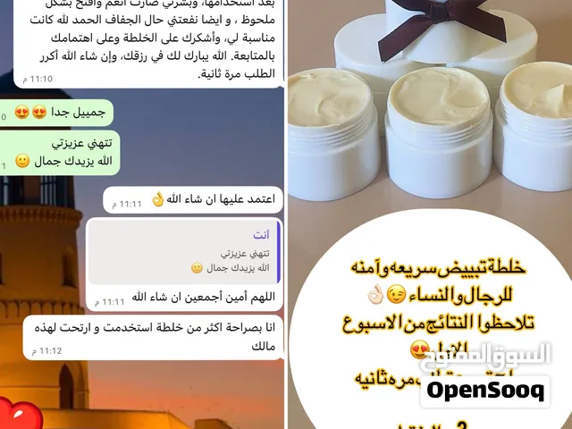 خلطة تبييض البشره جميله ونتايجها سريعه
