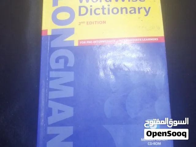 قاموس لغه انجليزيه مستعمل للبيع