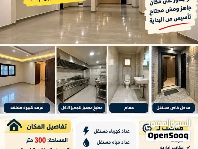 بيزمنت للايجار يصلح لمختلف الانشطه