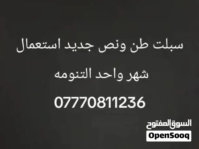 مستعمل شهر واحد التنومه شارع 40
