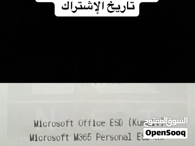 إشتراك برامج أوفيس لمدة سنة  One-year Microsoft Office subscription