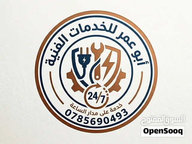#كهربائي منتقل # خدمة 24ساعة  صيانة عامة منزلي تجاري ( نصلكم اين ما كنتم) ابو عمر