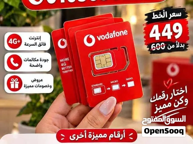 Vodafone VIP mobile numbers in Alexandria