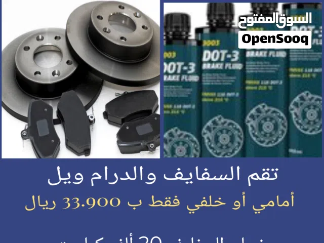 توفير القطع الغيار بالطلب ، للسيارات الأمريكية والاوربية واليابانية والكورية
