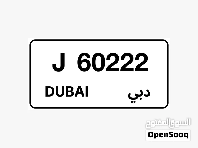 رقم دبي مميز