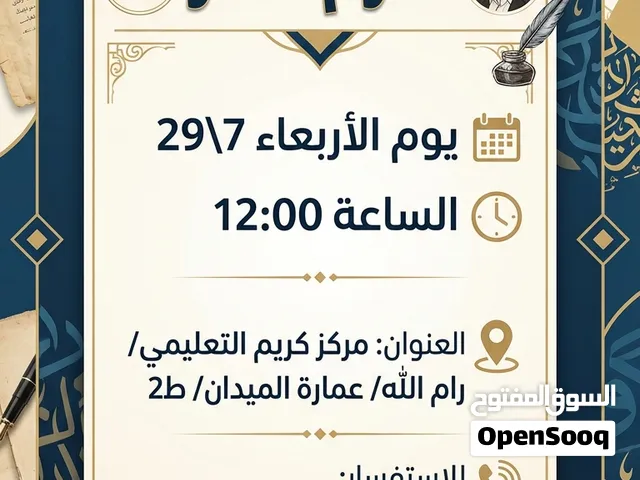 دورات لغة عربية للتوجيهي والحادي عشر