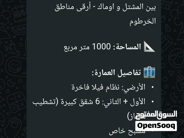 عمارة للبيع في شارع الستين