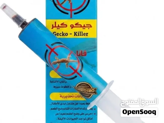 قاتل الوزغ