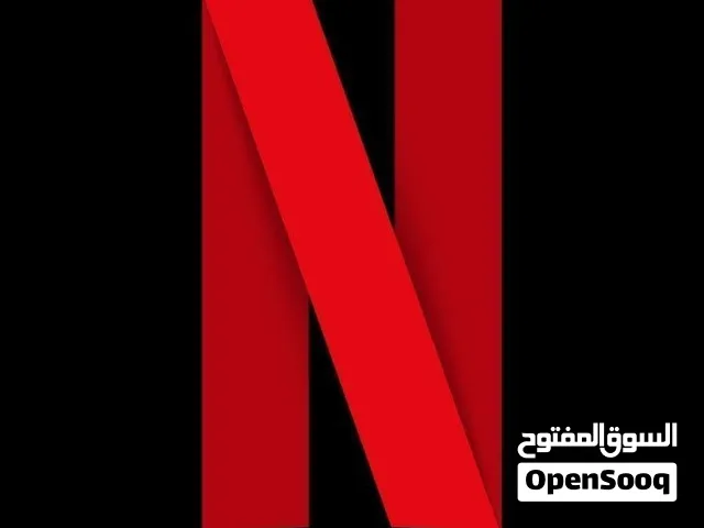 حسابات نتفلكس