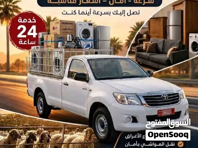 نقل وتوصيل بيكاب Pickup truck والاسعار اقل من السوق