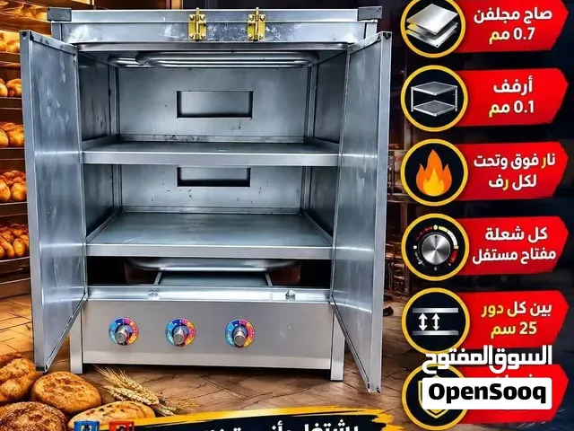أفران مكة الدولاب متعددة الأدوار، حل عملي للمخابز والمشروعات الصغيرة اختار عدد الأدوار والمقاس