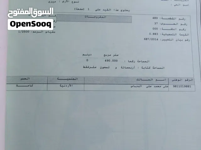لبيع قرب ضاحيه الزهور