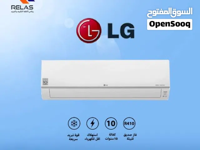 مكيف ال جي 1 طن  LG موديل 2026 نسبة توفير 77% كفاله 10 سنوات
