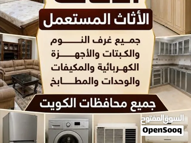 نشتري الأجهزة الكهربائية وجهزة الرياضه ووحدات تكيف