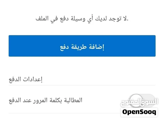 حساب بلستيشن امراتي مشحون فيه 50 دولار
