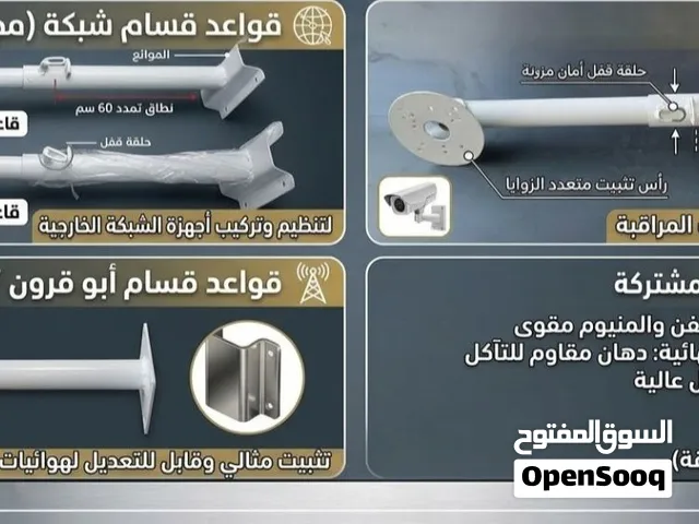 قواعد مودمات وكايمرات