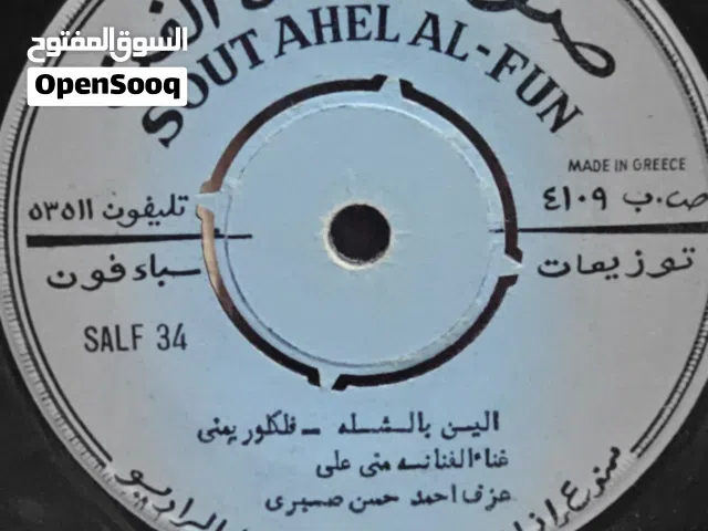 اسطوانات جرامافون