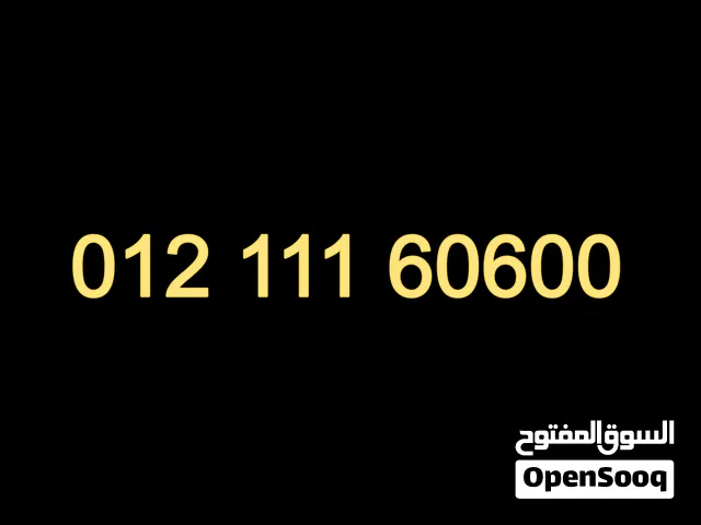 رقم اورانج مميز
