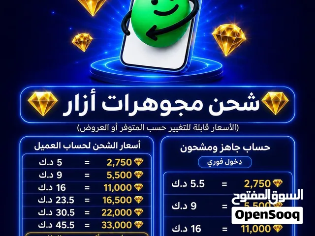 شحن ازار azar حساب جاهز تسليم فوري