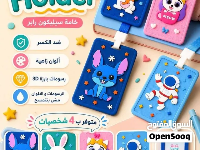 نيم كارد للاطفال للمدرسه سيليكون غير قابل للكسر اولادي وبناتي مناسب للاطفال جدا