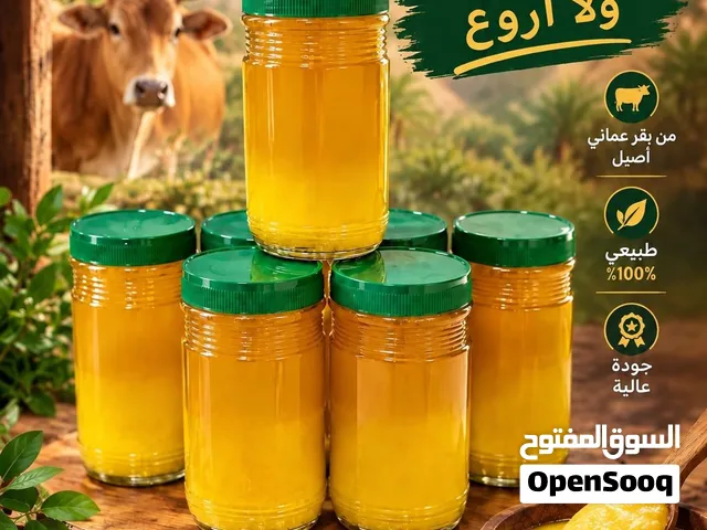 سمن بقر عماني اصلي