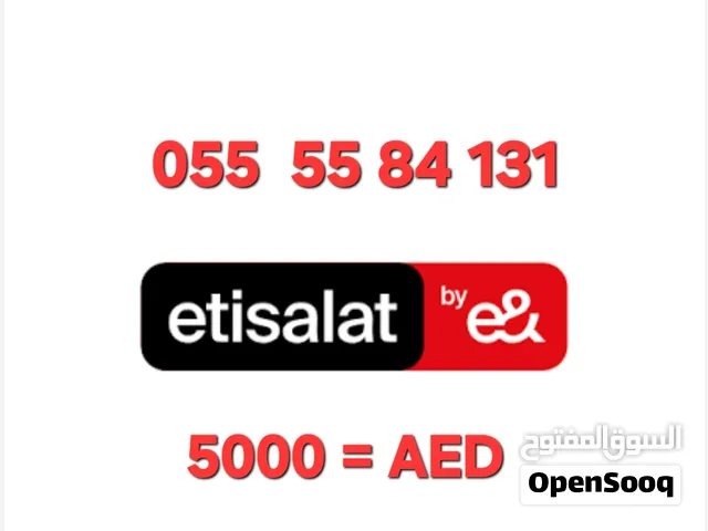 رقم اتصالات للبيع