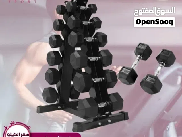 أوزان سداسي دامبلز هكسي أولمبي  متوفر جميع الأوزان من 2.5 ل 50 كيلو  سعر الكيلو 1.75
