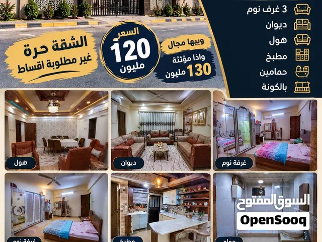 عقارات ارض الجود