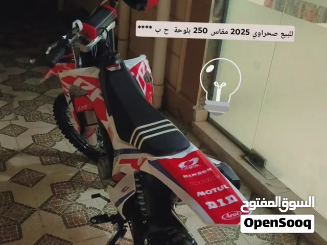 صحراوي مقاس250