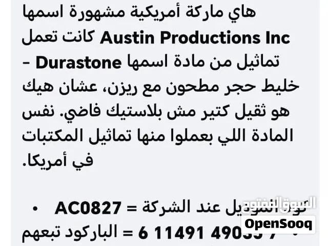 تحف اصلية للبيع