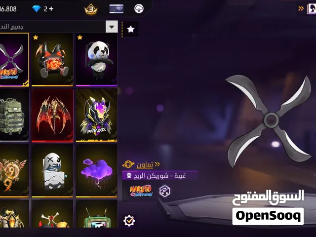 حساب فري فاير