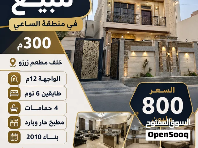 دار سكن للبيع في منطقه الساعي خلف مطعم زرزور