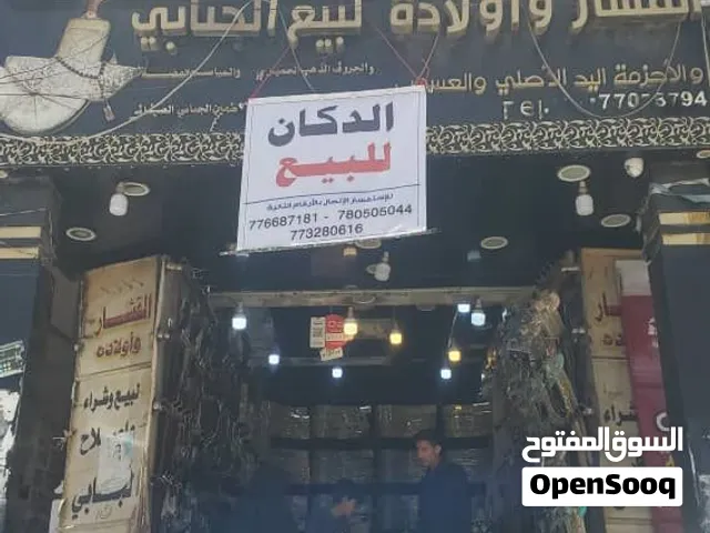 دكان فتحه واحده للبيع في شارع العدين