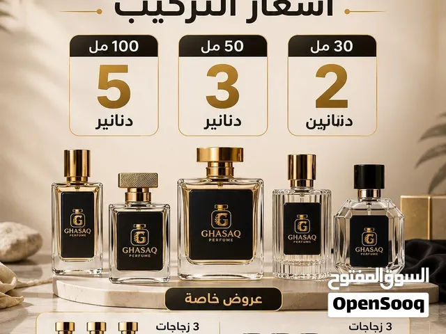 يتوفر عطور وبكجات ماركة من براند غسق الحجم : جميع الاحجام