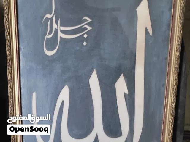 لوحات اسلامية زيتية واخرى موقعة من الفنان السكندرى عزت ابراهيم