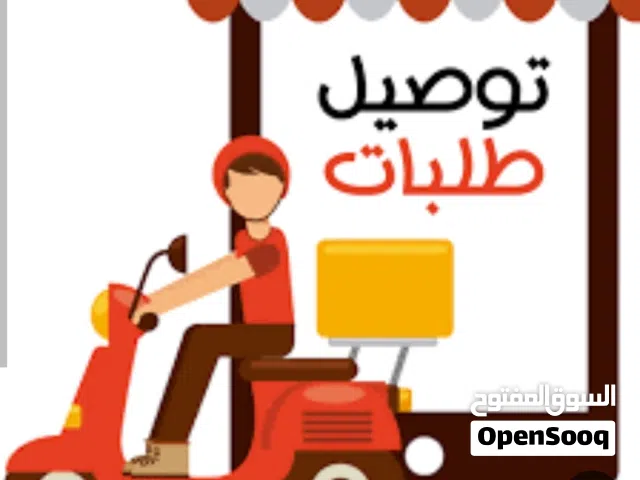 خدمة توصيل اتصل نصل